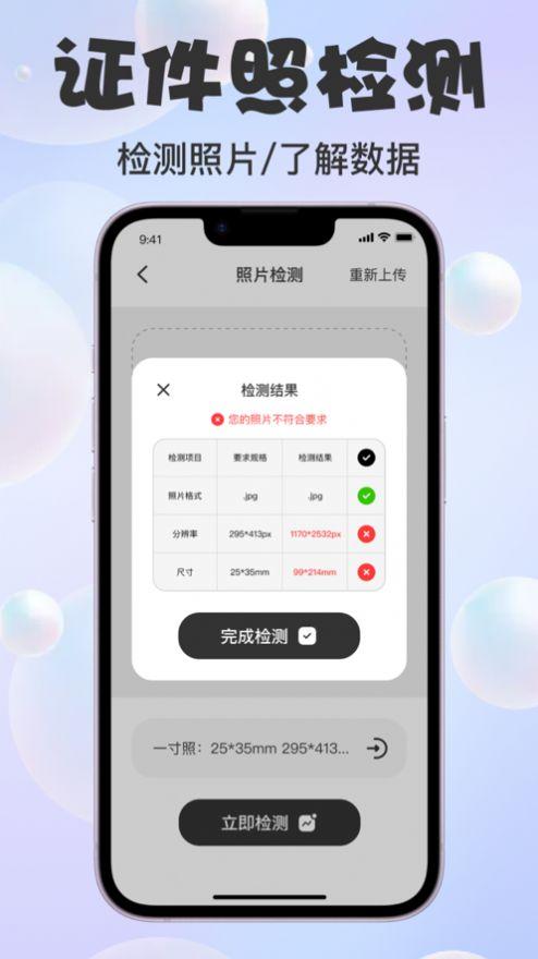 纵言证件照软件下载安装 v1.0 v4.5.3