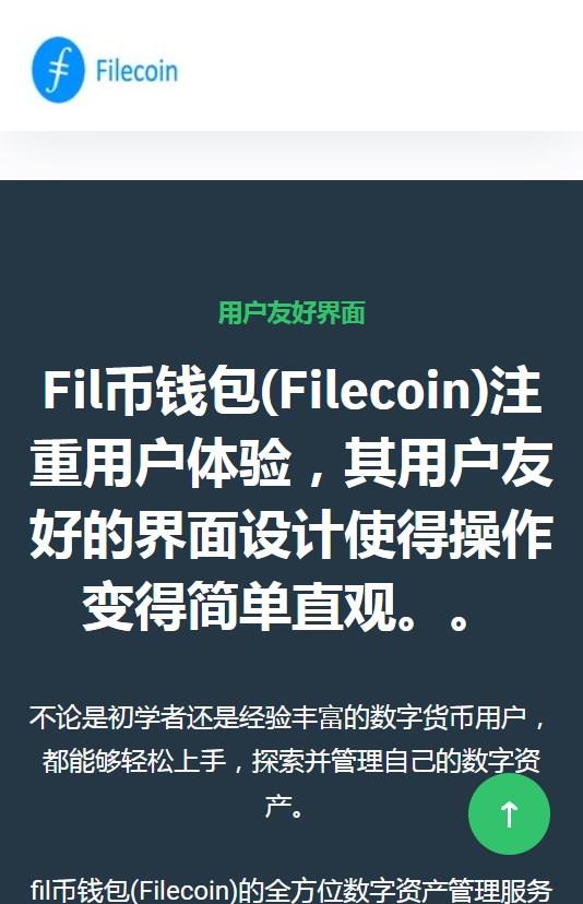 fil币交易平台官方下载 v1.0 v3.4.2