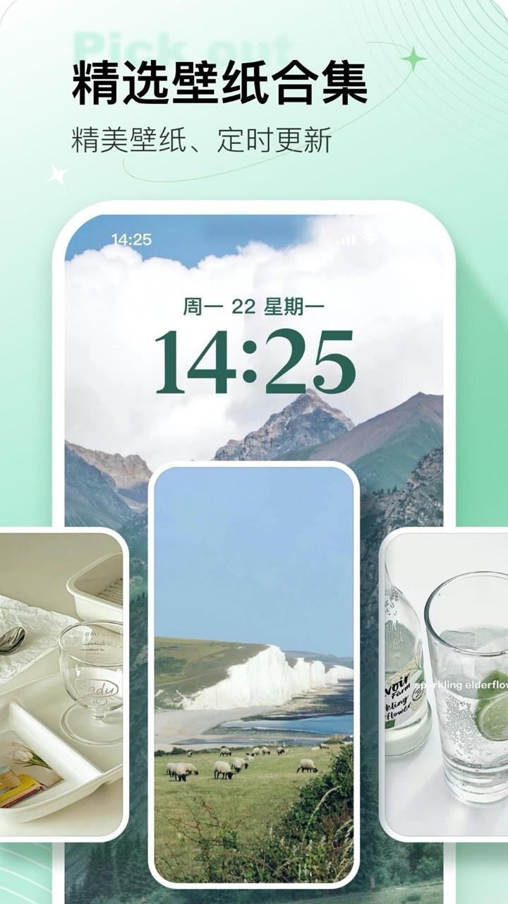 美化元气家安卓版手机版下载 v1.0.1 v3.3.2