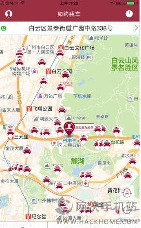 广州如约的士app下载 v1.0 v6.1.4