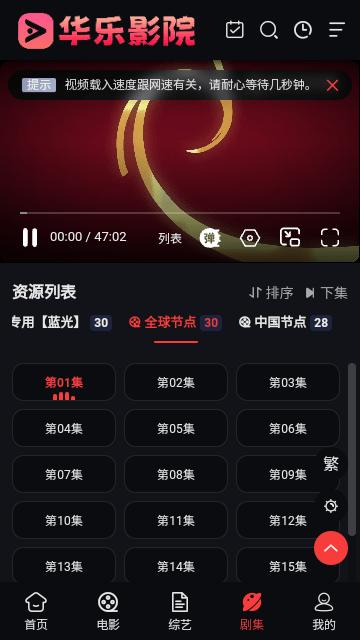华乐影院官方免费下载 v1.0.0 v4.2.1
