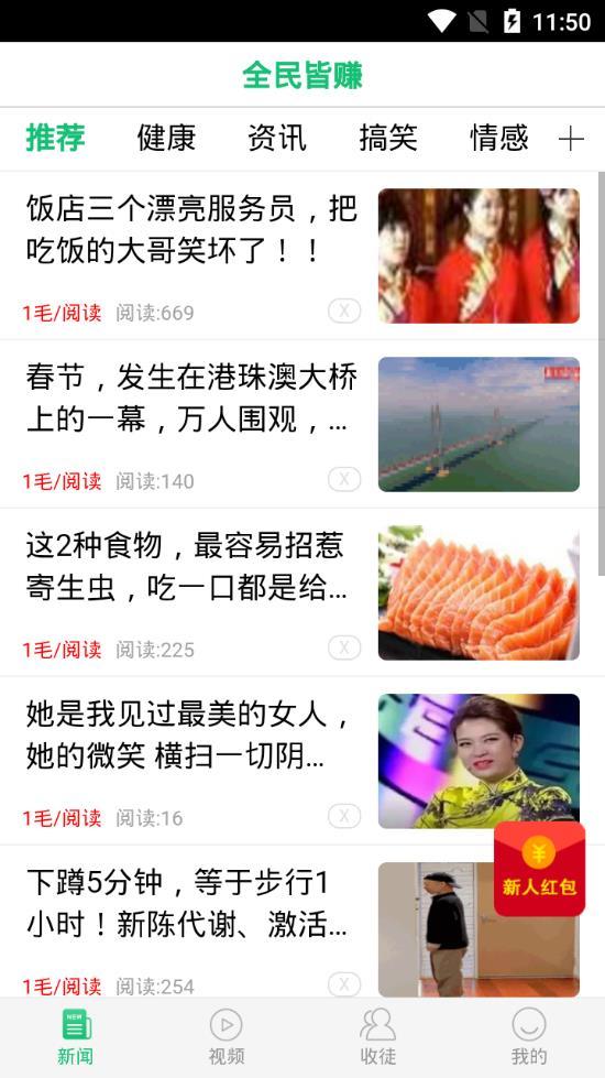 全民皆赚app手机版软件下载 v0.0.5 v5.4.2