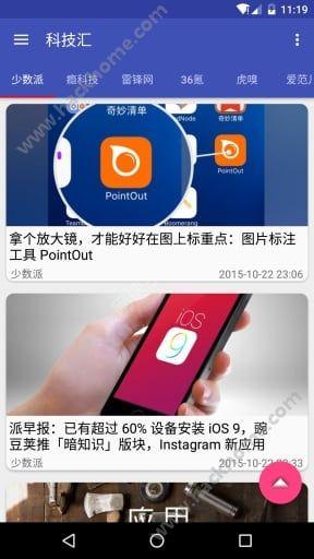 科技汇资讯软件下载官方app v1.2.5 v6.2.1