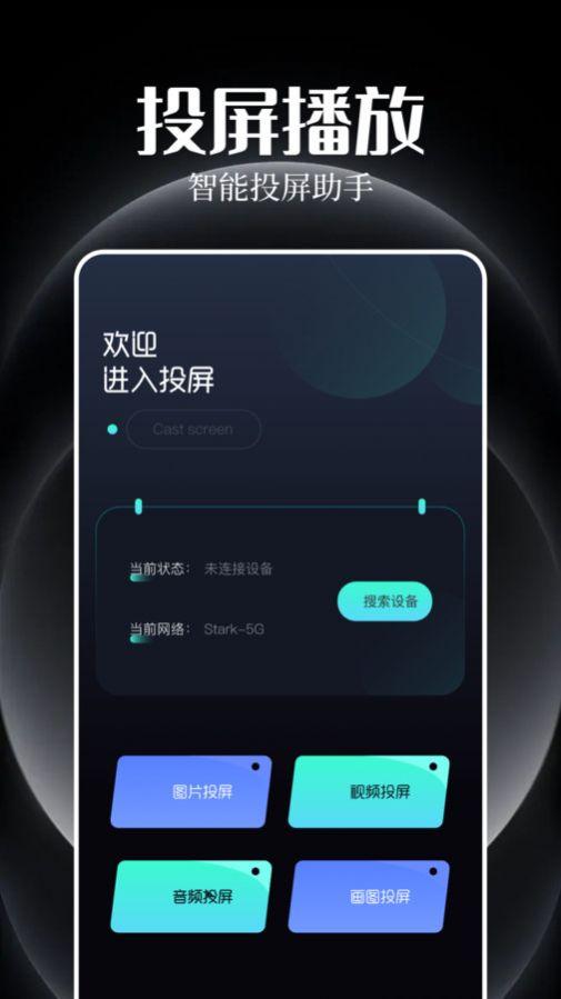 追剧豆投屏官方下载免费无广告版 v1.1 v3.2.4