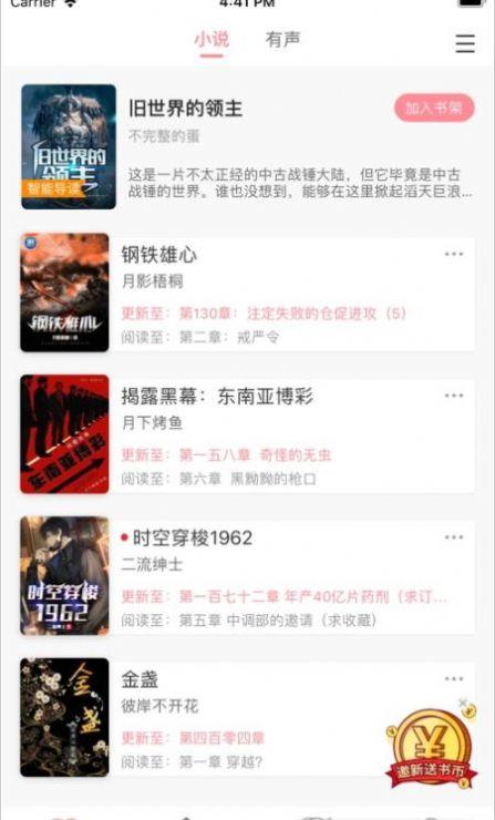 织书阅读安卓版软件下载 v1.1.1 v5.3.2