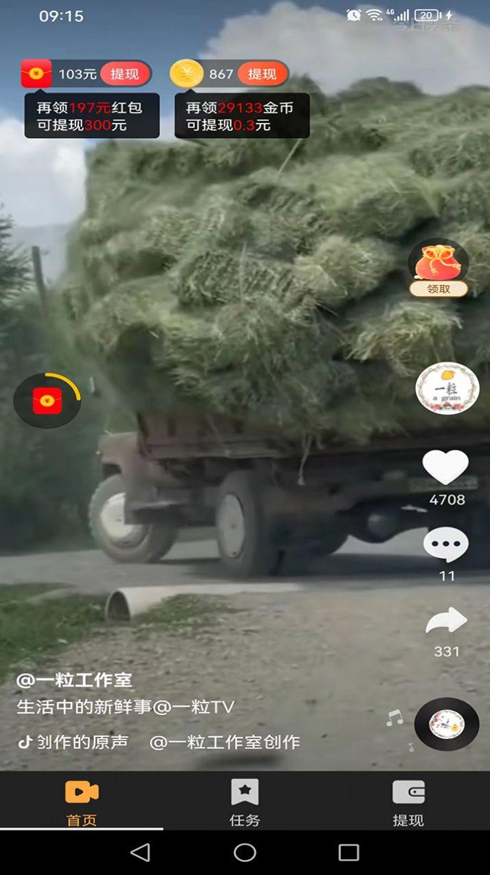 大小富翁红包版软件下载 v1.9.6 v6.1.4