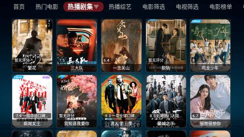 恒星黑盒TV盒子版软件下载 v1.0.20231224 v6.5.3
