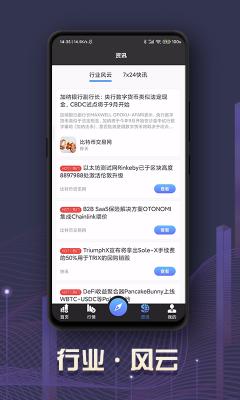 库币交易所官方安卓版 v3.80.2 v5.0.2