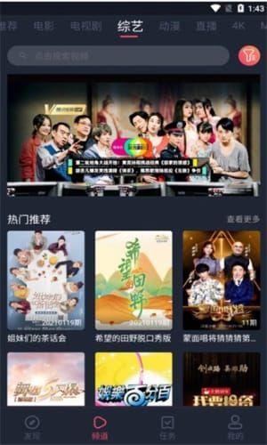 奇优影视最新电视剧手机看免费app下载安装(奇优影院) v1.0 v3.1.4