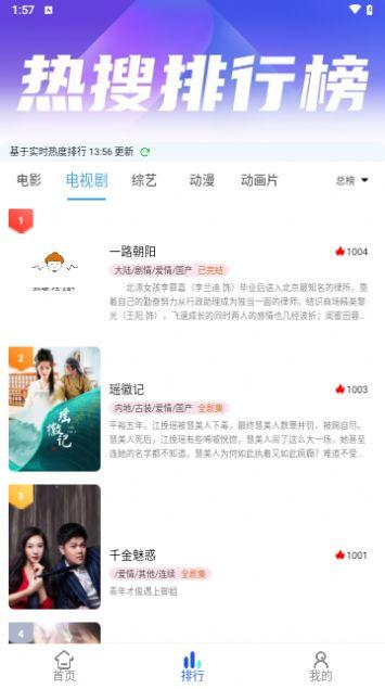 鹤雪影视软件下载安装 v2.1 v6.2.2