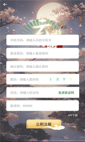云游联盟下载官方挂机 v0.2.0 v5.5.1