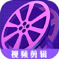 视频剪接家app安卓版下载 v1.1