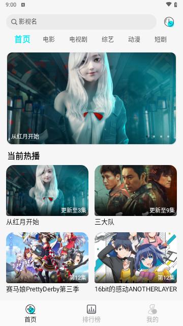 889影视软件免费下载 v1.0.0 v4.2.3