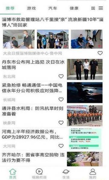 墨墨资讯app安卓版下载 v1.0 v5.5.3