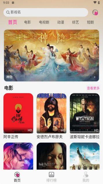 追剧粉免费版软件下载 v1.0.0 v5.4.2