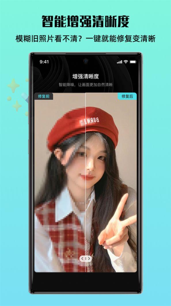 照片全能王软件免费版下载 v1.0.0 v4.3.1