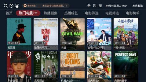 木头影视tv电视版免费官方下载 v11.0.7 v3.4.1