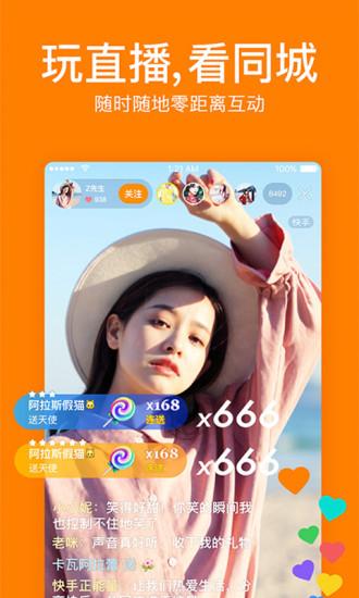 快手下载手机版最新版 v11.11.40.34763 v5.4.2