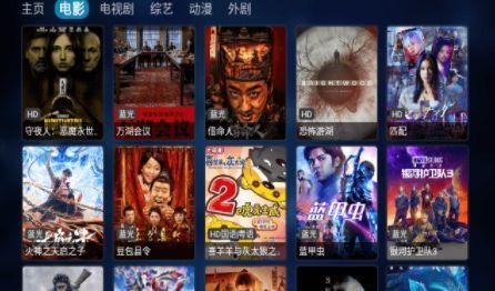 TVBOX影视仓电视版app下载2024 v1.0.7 v6.4.1