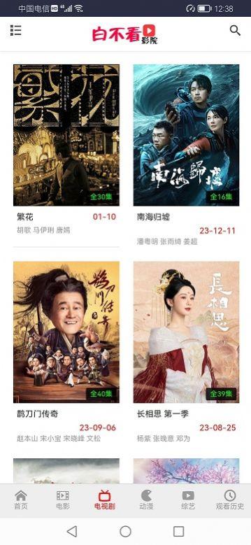 王宝影院vip免费软件下载 v0.18 v5.4.2