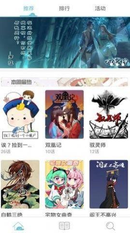 755漫画app最新版免费下载 v v4.1.2