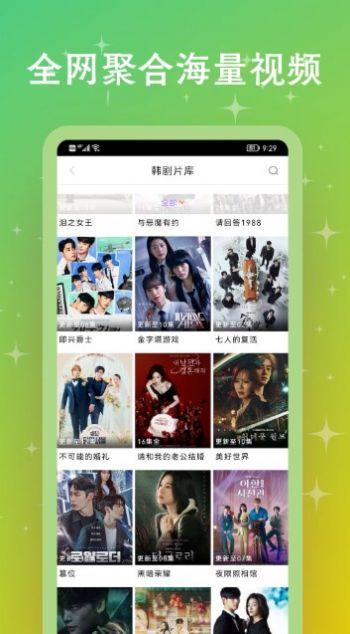 黑猪侠影视app官方下载最新版tv版 v1.2 v3.2.1