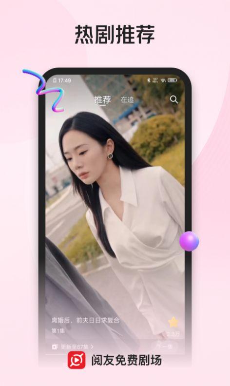 阅友免费剧场软件官方下载 v1.0.0.2 v3.4.3