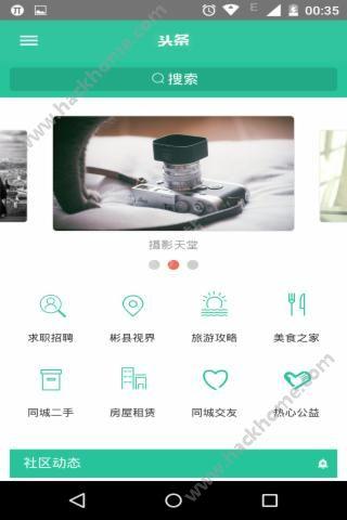 彬县头条新闻app下载手机版 v2.2.3 v5.3.2
