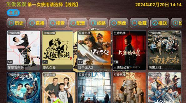 笑傲酱湖TVV4电视版免费下载 v4.0.34 v3.4.1