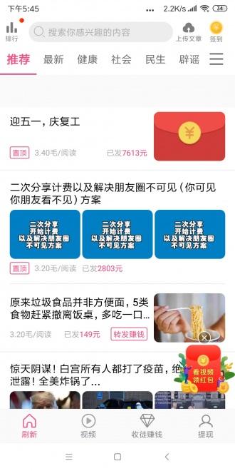 小菜花转发红包版app官方下载 v1.0.0 v4.0.1