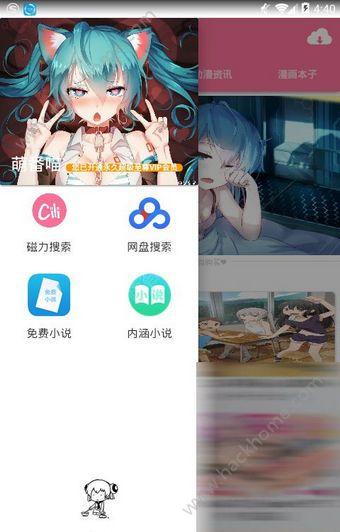 萌番喵app手机版官方下载 v1.0 v6.5.4