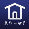 焦e登平台官方下载(原焦作不动产) v1.7