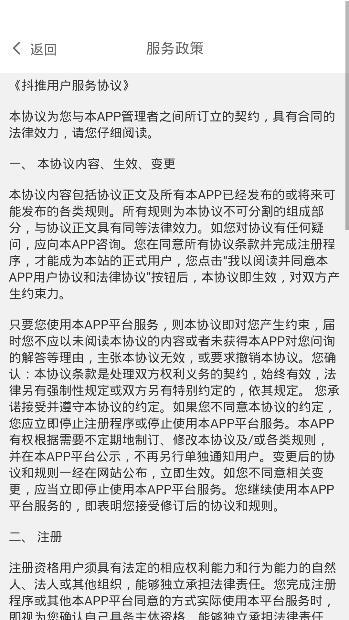 抖推猫app官方下载新版安卓版 v1.0 v3.0.1
