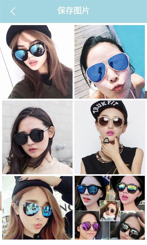 百变墨镜相机官方app手机版下载 v1.0 v4.3.2