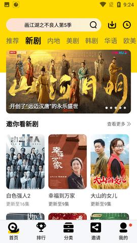 晚秋影院免费版电视版下载 v1.8.4 v5.4.1