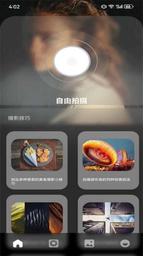 抖图相机软件免费下载 v1.1 v6.0.3