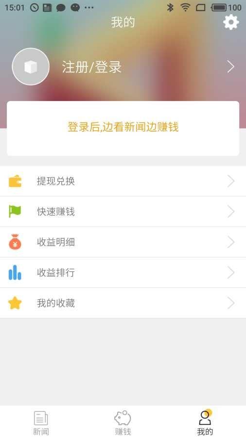 巴掌新闻app官方手机版下载 v1.0 v5.2.4