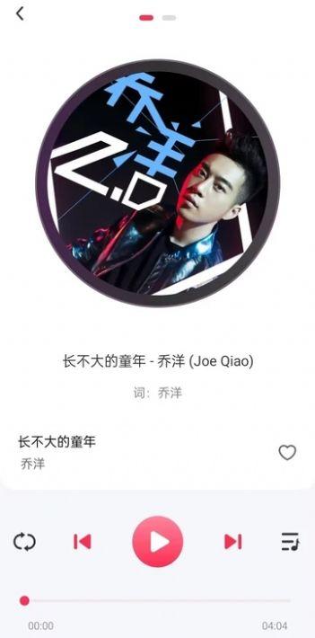 畅听免费音乐软件手机版下载 v1.0.0 v4.2.3