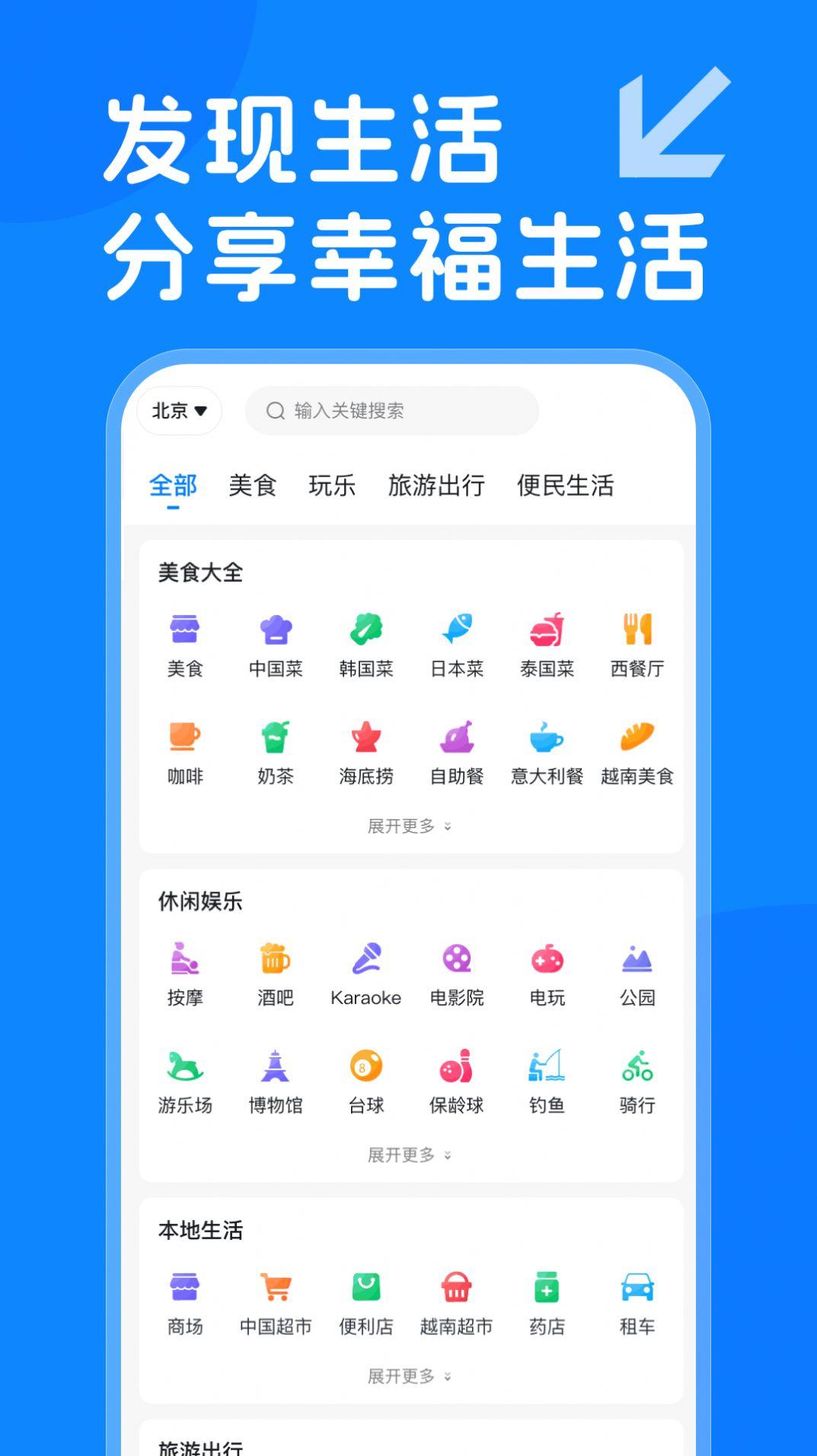 越旅行客户端应用下载 v1.0 v4.2.3