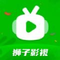 狮子影视播放器官方免费版下载 v1.1