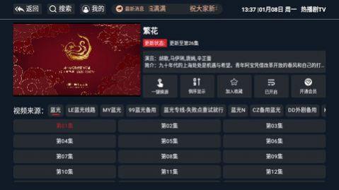热播剧TV影视盒子免费下载 v1.0.2 v5.3.2