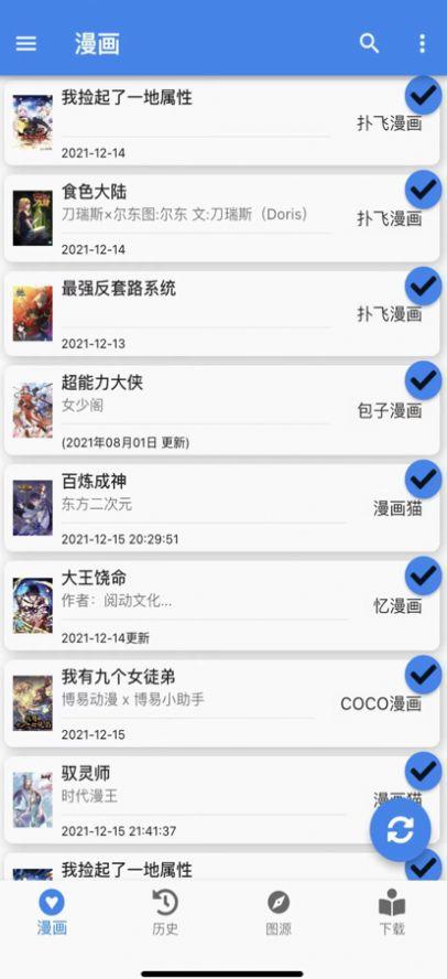 cilidili漫画app软件下载 v2.5.1 v6.5.1