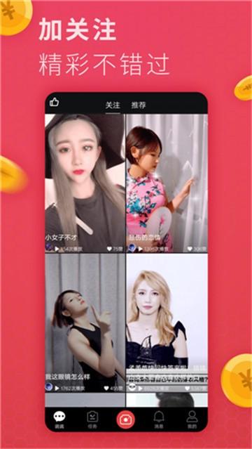 小辣椒短视频安卓手机版下载 v1.0 v3.3.3