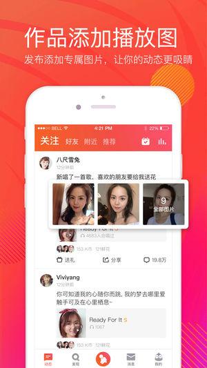 全民K歌下载安装手机版免费下载app v8.17.38.278 v6.4.2