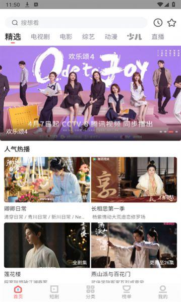 白玉影院软件免费下载 v1.4.0 v3.1.2