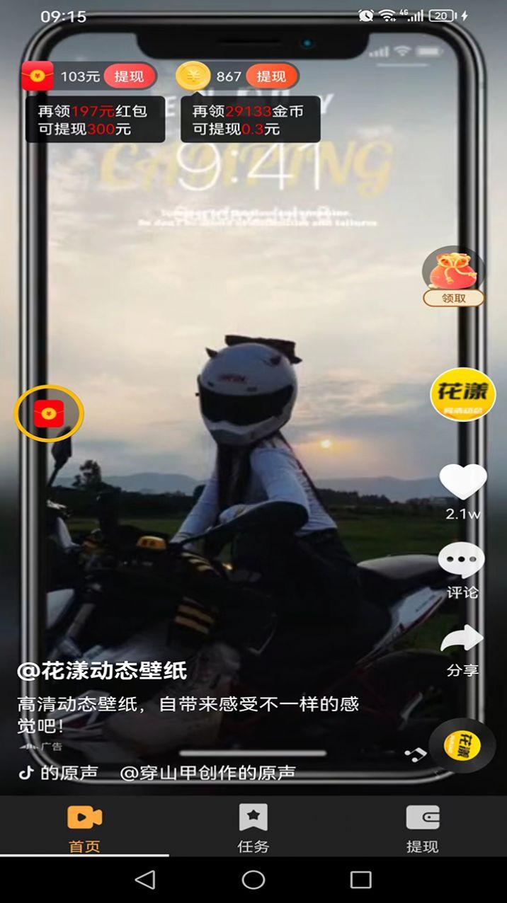 大小富翁红包版软件下载 v1.9.6 v6.1.4