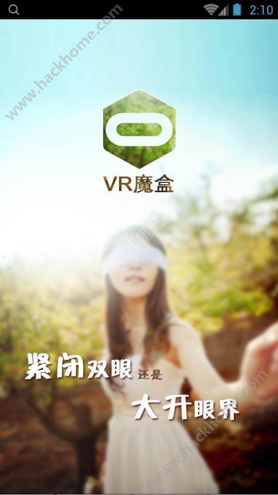 VR魔盒下载手机版app v1.0 v6.0.4