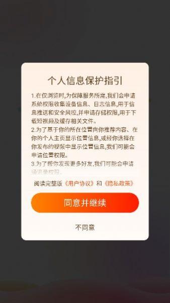 散忧短视频软件免费下载 v2.0.1 v4.3.1