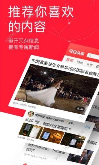 今日头条发财中国年app软件官方下载 v9.8.2 v5.0.3
