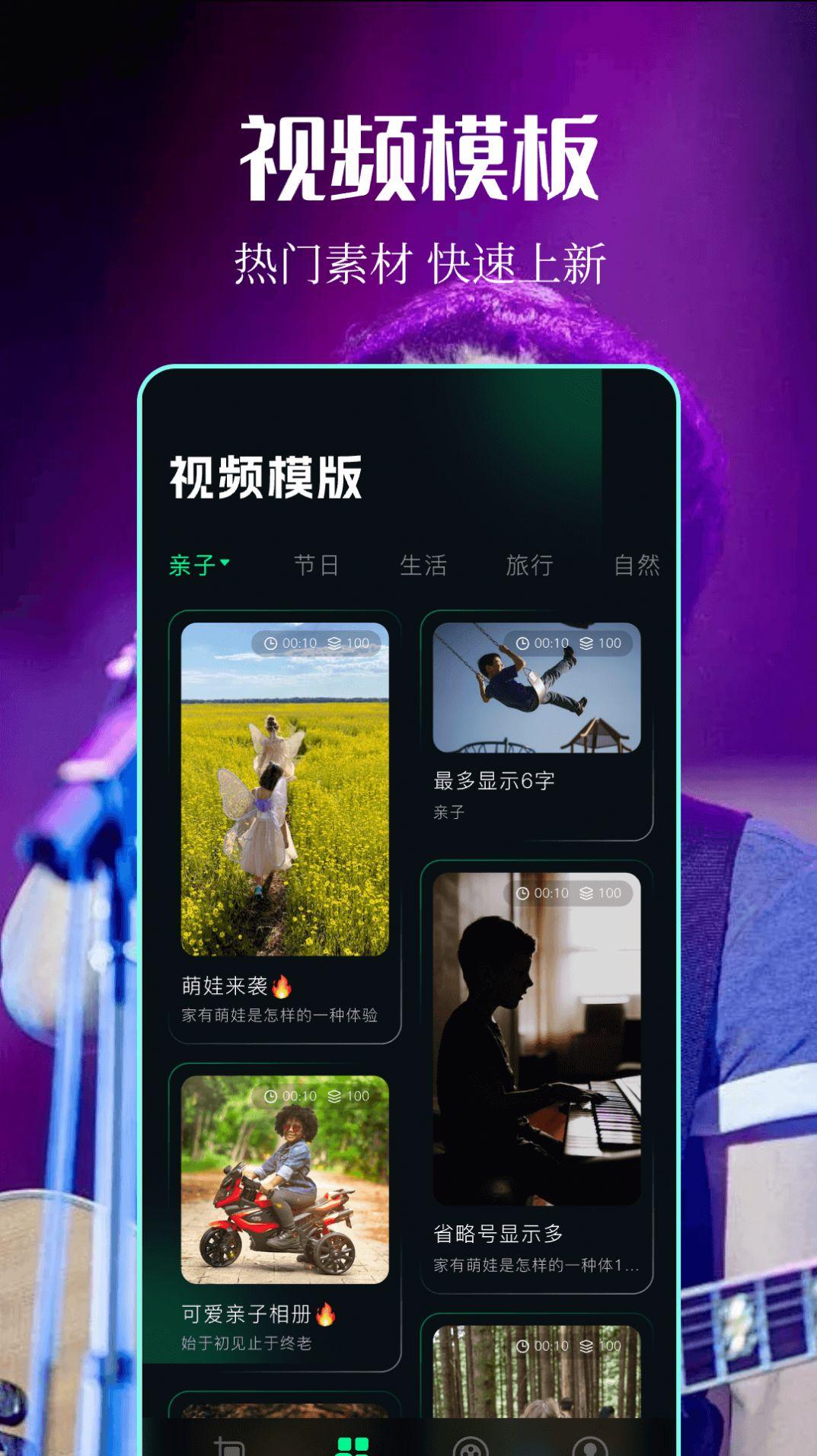 Sora视频剪辑软件下载安装 v1.1 v4.4.3